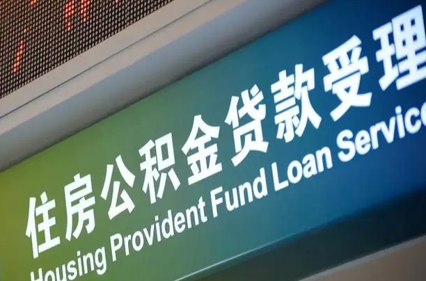 宿州住房公积金提取（2020年公积金提取流程）